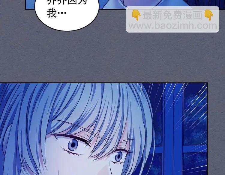 穿越成公爵家的女僕 - 第49話 過道內再遇迭戈(1/4) - 8