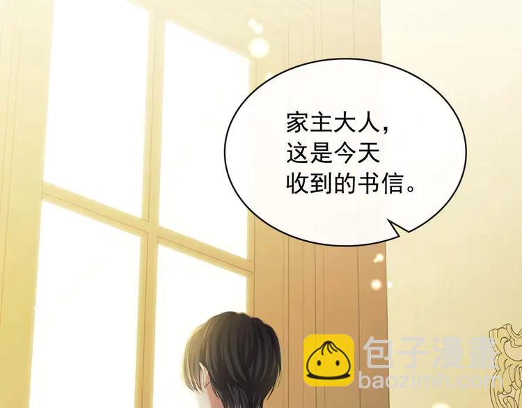 穿越成公爵家的女僕 - 第49話 過道內再遇迭戈(4/4) - 2