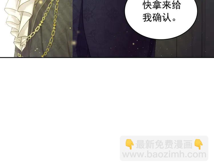 穿越成公爵家的女僕 - 第49話 過道內再遇迭戈(4/4) - 7