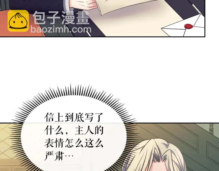 穿越成公爵家的女僕 - 第49話 過道內再遇迭戈(4/4) - 3