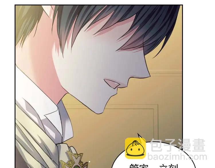 穿越成公爵家的女僕 - 第49話 過道內再遇迭戈(4/4) - 6