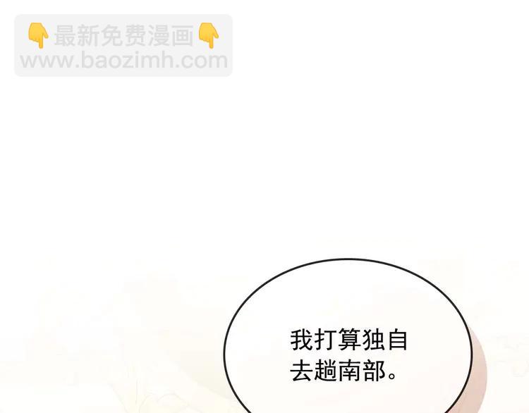 穿越成公爵家的女僕 - 第49話 過道內再遇迭戈(4/4) - 2