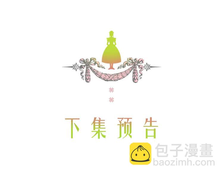 穿越成公爵家的女僕 - 第49話 過道內再遇迭戈(4/4) - 7