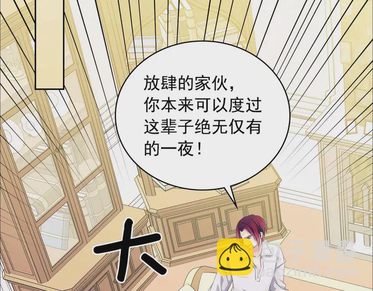 穿越成公爵家的女僕 - 第49話 過道內再遇迭戈(1/4) - 7