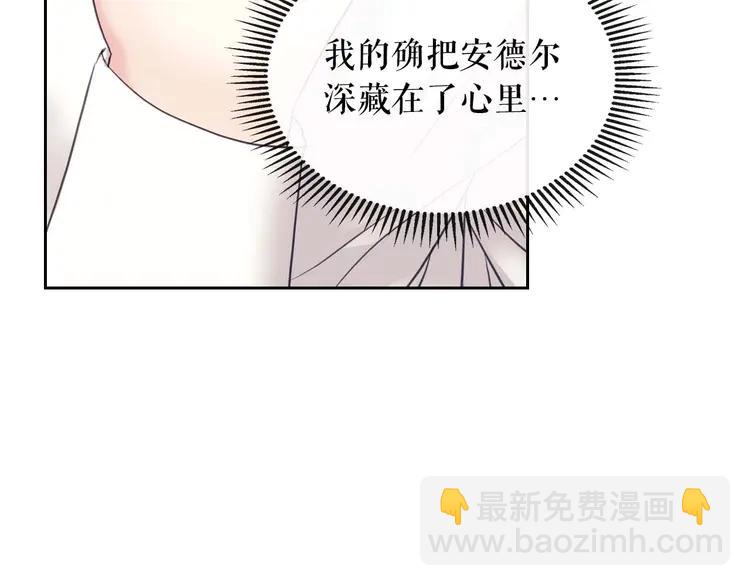 穿越成公爵家的女僕 - 第49話 過道內再遇迭戈(1/4) - 8