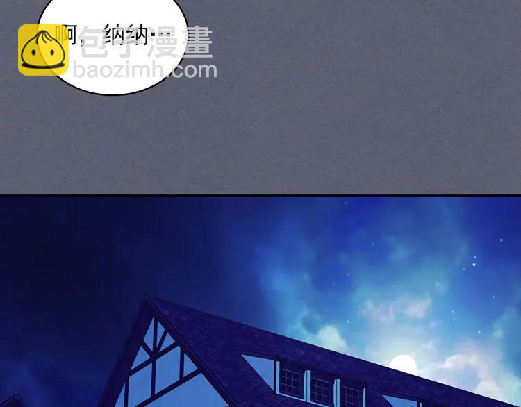 穿越成公爵家的女僕 - 第49話 過道內再遇迭戈(2/4) - 7