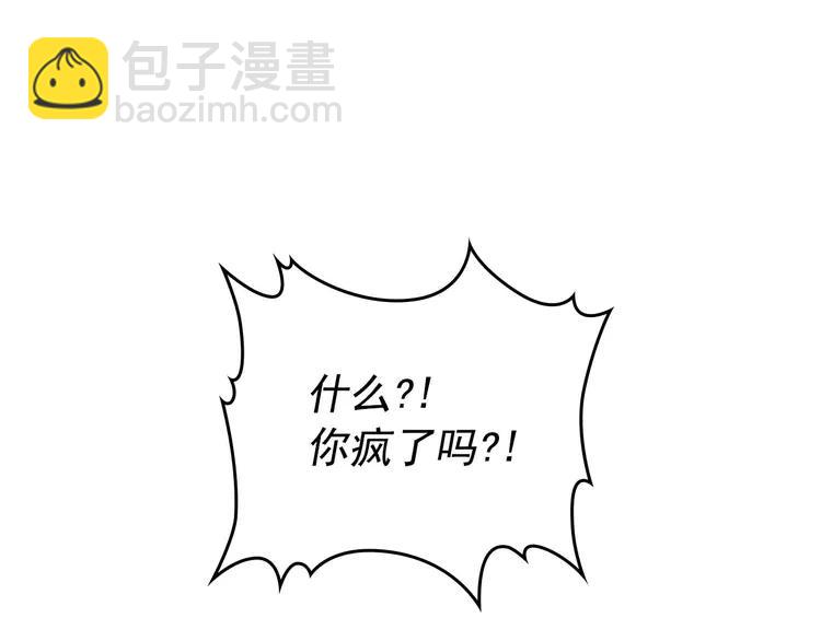 穿越成公爵家的女僕 - 第49話 過道內再遇迭戈(2/4) - 2