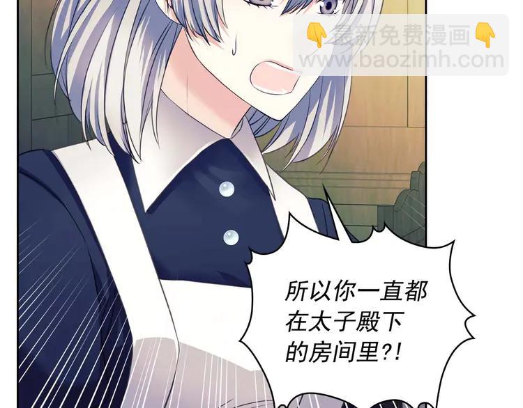 穿越成公爵家的女僕 - 第49話 過道內再遇迭戈(2/4) - 4