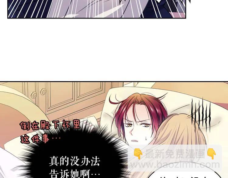 穿越成公爵家的女僕 - 第49話 過道內再遇迭戈(2/4) - 5