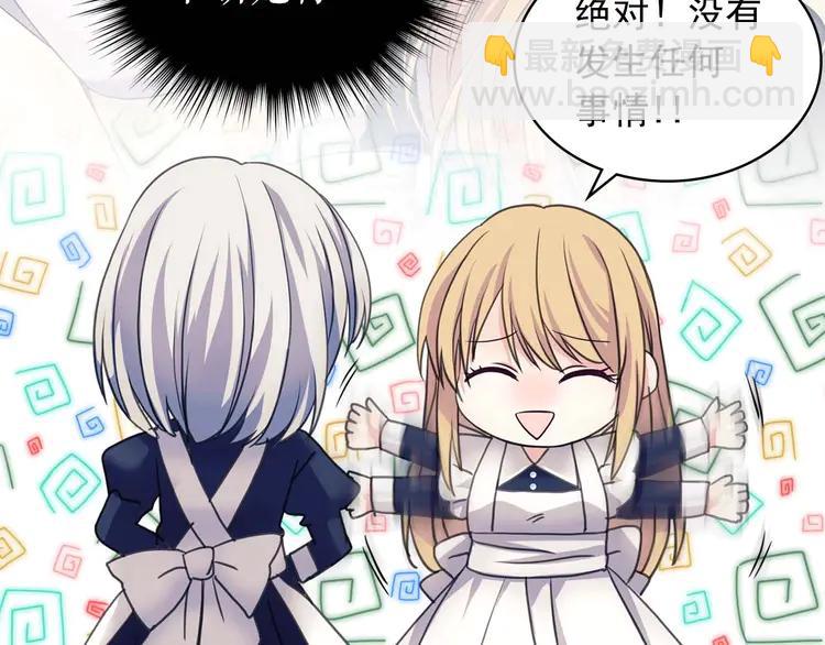 穿越成公爵家的女僕 - 第49話 過道內再遇迭戈(2/4) - 6