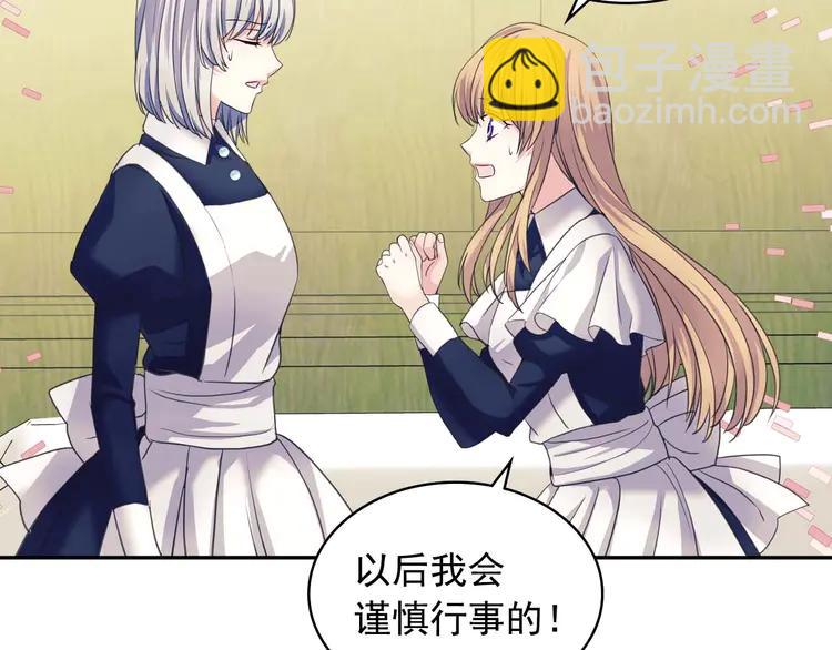 穿越成公爵家的女僕 - 第49話 過道內再遇迭戈(2/4) - 3