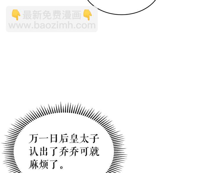 穿越成公爵家的女僕 - 第49話 過道內再遇迭戈(2/4) - 4