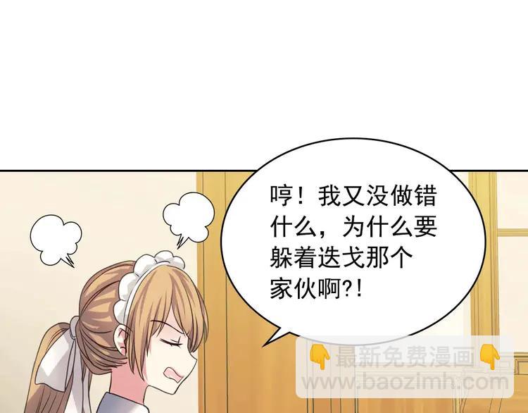 穿越成公爵家的女僕 - 第49話 過道內再遇迭戈(2/4) - 5