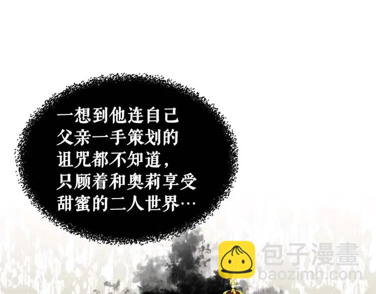 穿越成公爵家的女僕 - 第49話 過道內再遇迭戈(2/4) - 8