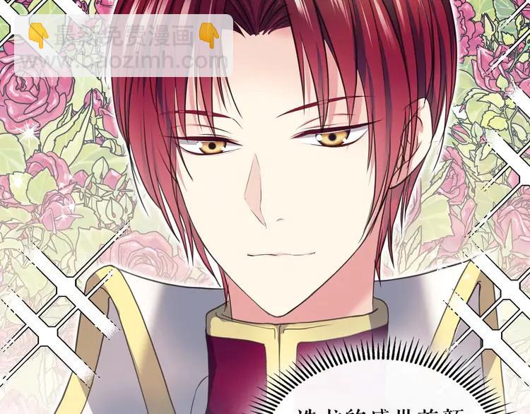 穿越成公爵家的女僕 - 第49話 過道內再遇迭戈(2/4) - 5