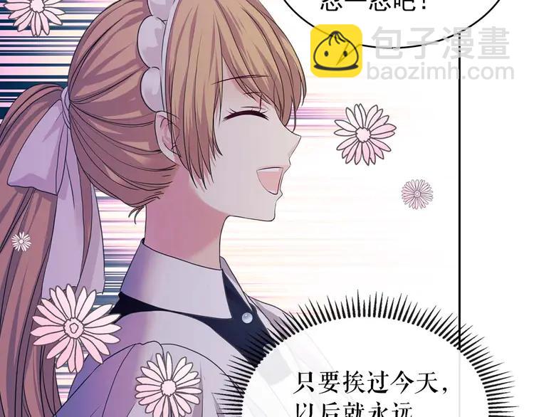 穿越成公爵家的女僕 - 第49話 過道內再遇迭戈(2/4) - 8