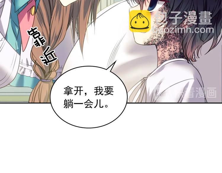 穿越成公爵家的女僕 - 第5話 絲毫沒有抗拒(3/3) - 2