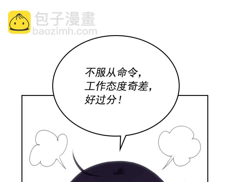 穿越成公爵家的女僕 - 第5話 絲毫沒有抗拒(3/3) - 6