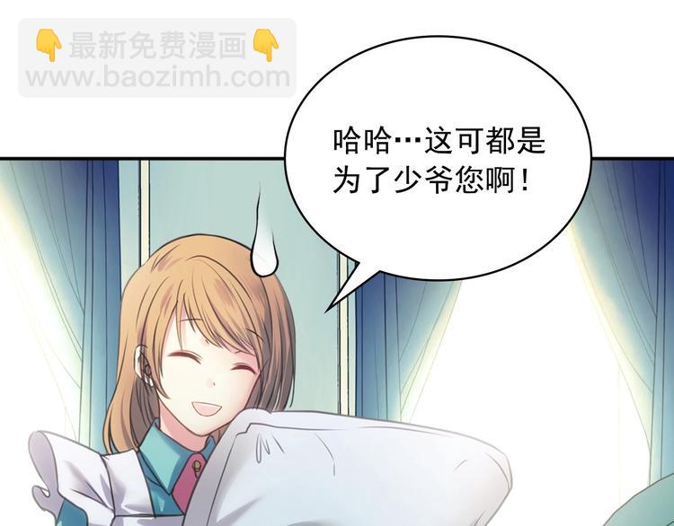 穿越成公爵家的女僕 - 第5話 絲毫沒有抗拒(3/3) - 2