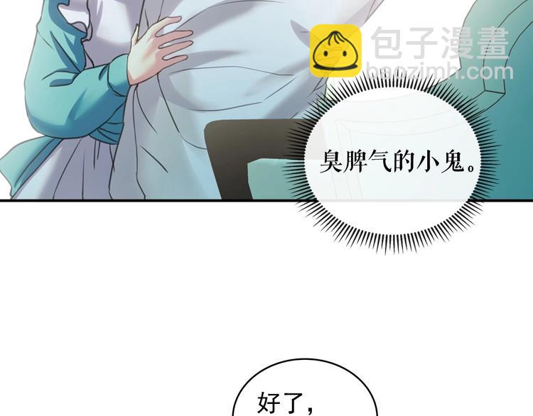 穿越成公爵家的女僕 - 第5話 絲毫沒有抗拒(3/3) - 3