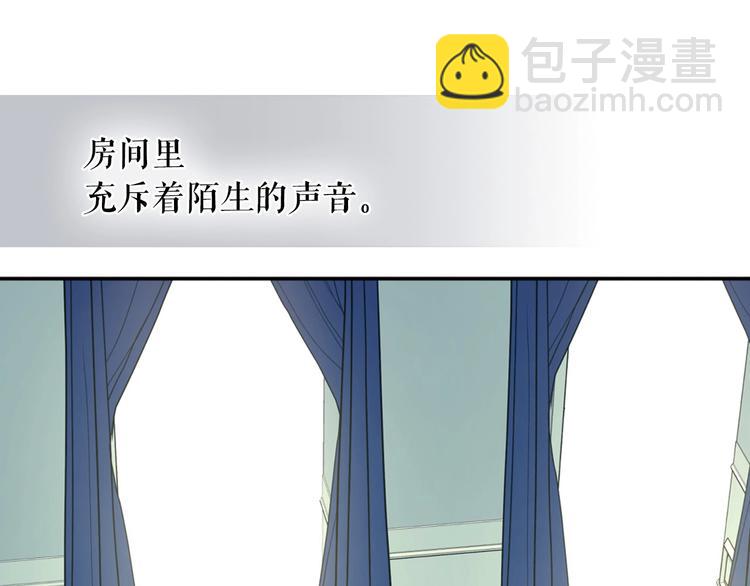 穿越成公爵家的女僕 - 第5話 絲毫沒有抗拒(3/3) - 3