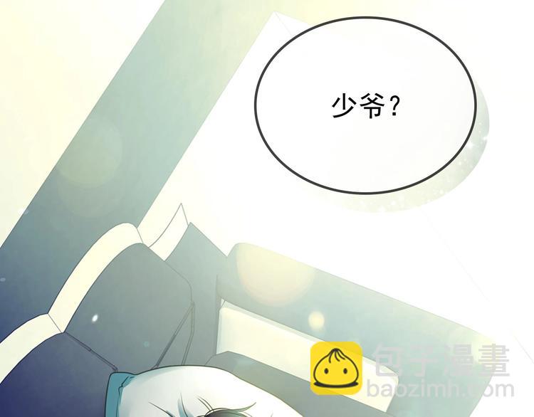 穿越成公爵家的女僕 - 第5話 絲毫沒有抗拒(3/3) - 4