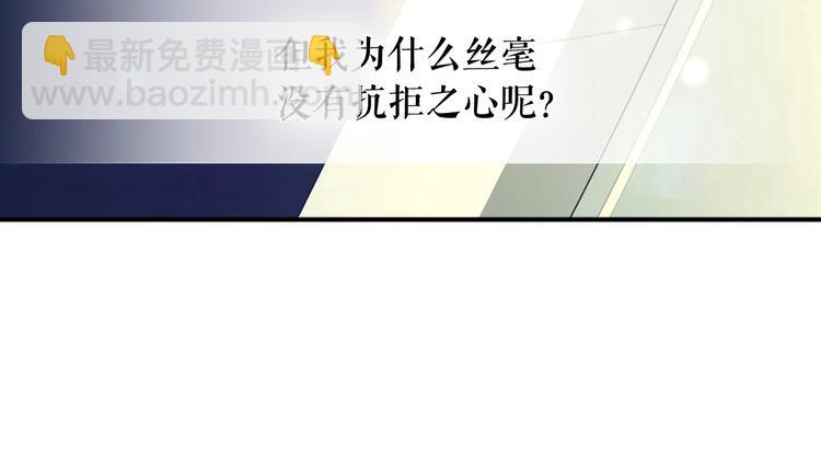 穿越成公爵家的女僕 - 第5話 絲毫沒有抗拒(3/3) - 6