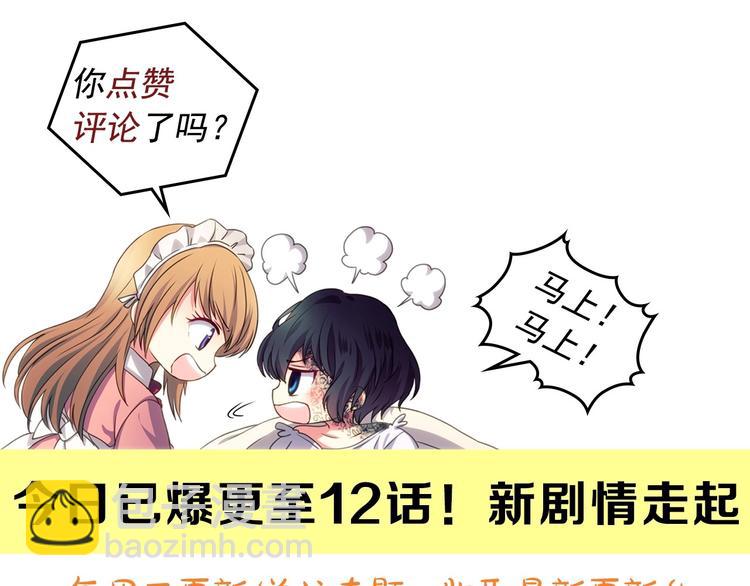 穿越成公爵家的女僕 - 第5話 絲毫沒有抗拒(3/3) - 2