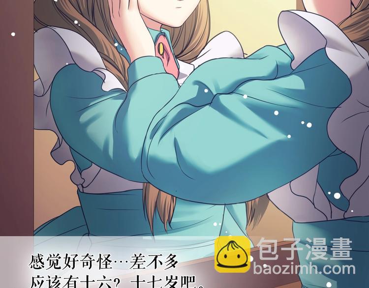 穿越成公爵家的女僕 - 第5話 絲毫沒有抗拒(1/3) - 7