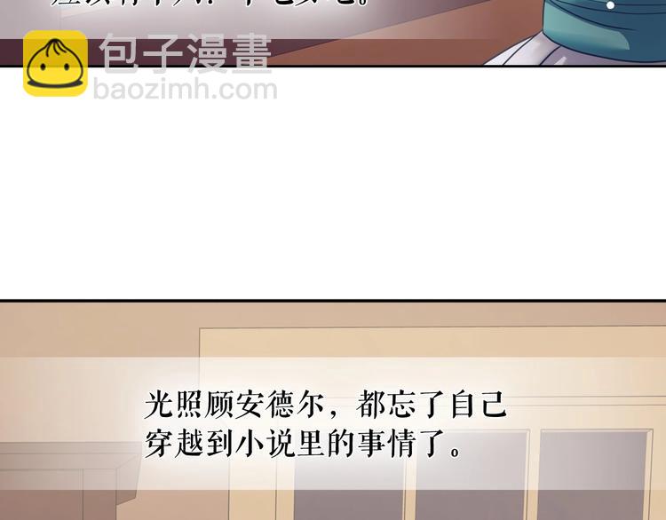 穿越成公爵家的女僕 - 第5話 絲毫沒有抗拒(1/3) - 8