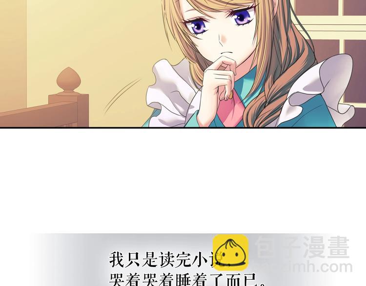 穿越成公爵家的女僕 - 第5話 絲毫沒有抗拒(1/3) - 5