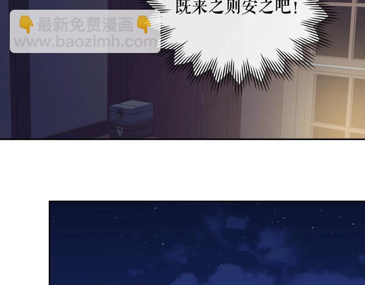 穿越成公爵家的女僕 - 第5話 絲毫沒有抗拒(1/3) - 3