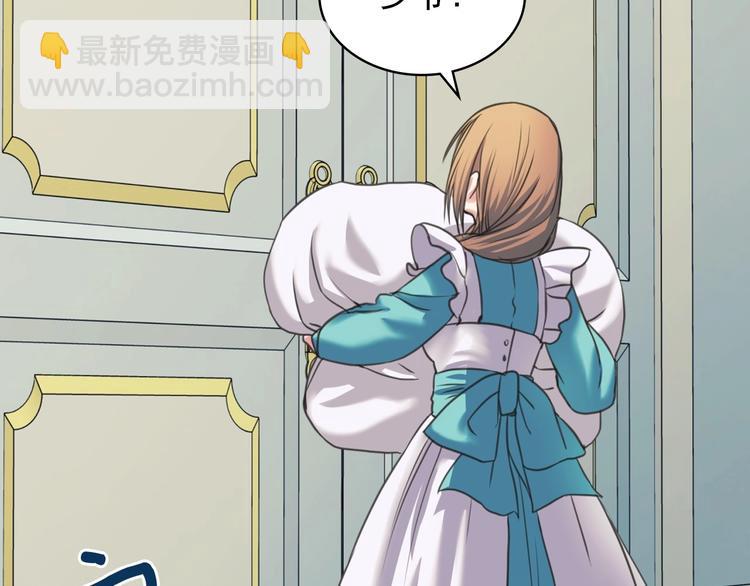 穿越成公爵家的女僕 - 第5話 絲毫沒有抗拒(1/3) - 2