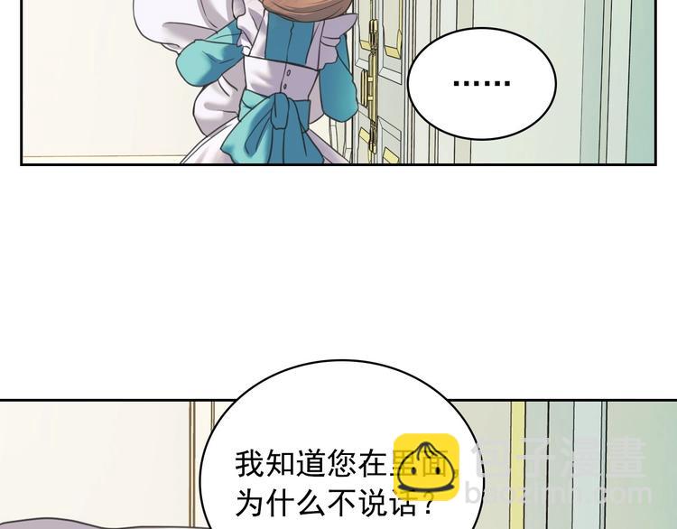 穿越成公爵家的女僕 - 第5話 絲毫沒有抗拒(1/3) - 5