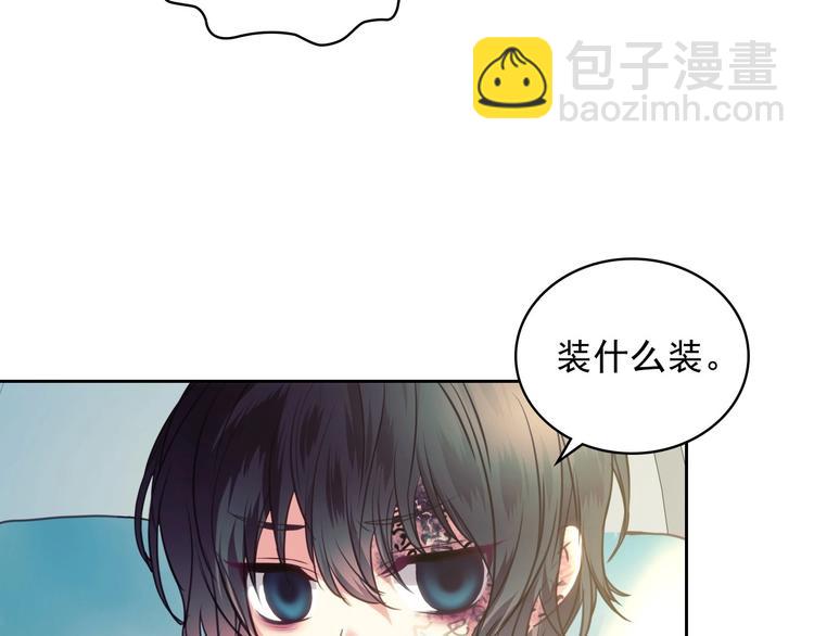 穿越成公爵家的女僕 - 第5話 絲毫沒有抗拒(2/3) - 8