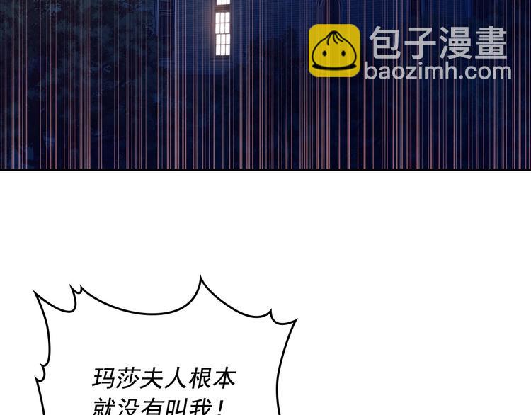 穿越成公爵家的女僕 - 第5話 絲毫沒有抗拒(1/3) - 7