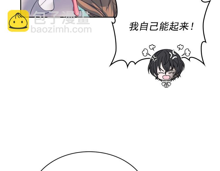 穿越成公爵家的女僕 - 第5話 絲毫沒有抗拒(2/3) - 7