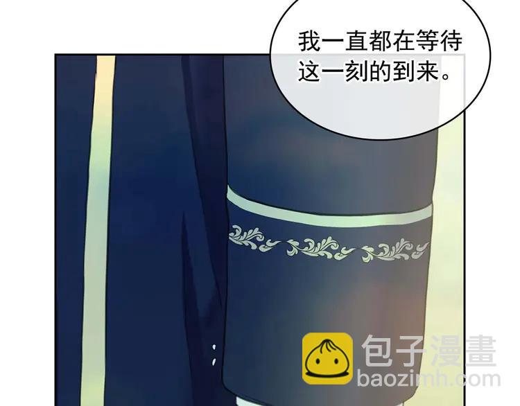 穿越成公爵家的女僕 - 第51話 久別重逢，心砰砰(3/3) - 5