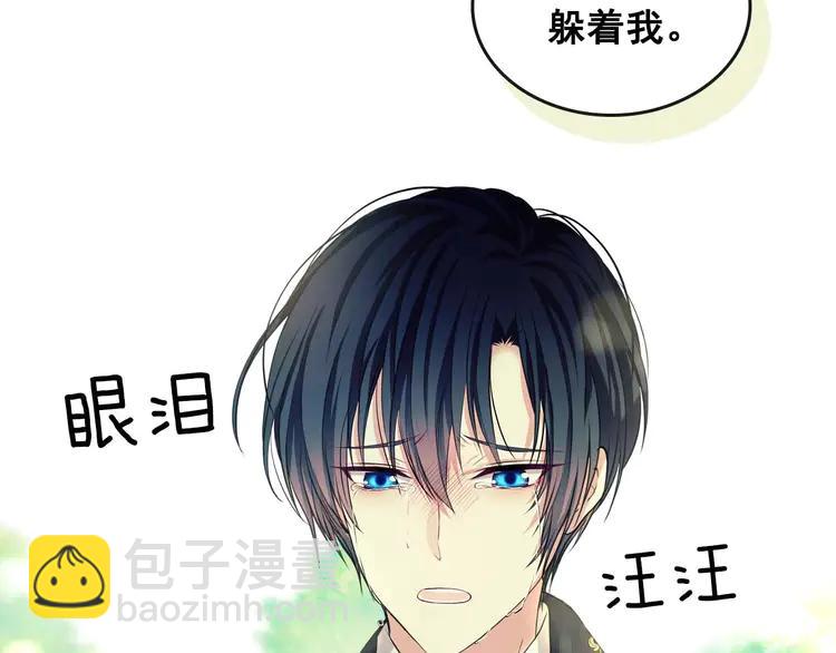 穿越成公爵家的女僕 - 第51話 久別重逢，心砰砰(3/3) - 2