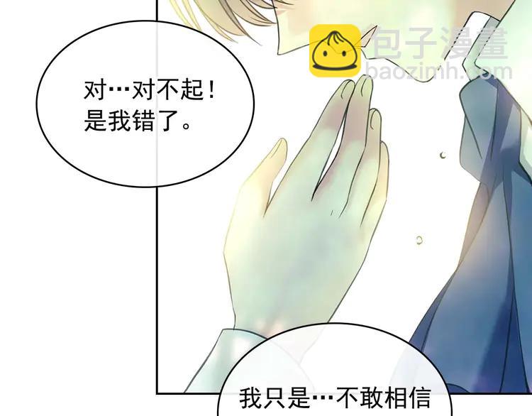 穿越成公爵家的女僕 - 第51話 久別重逢，心砰砰(3/3) - 5