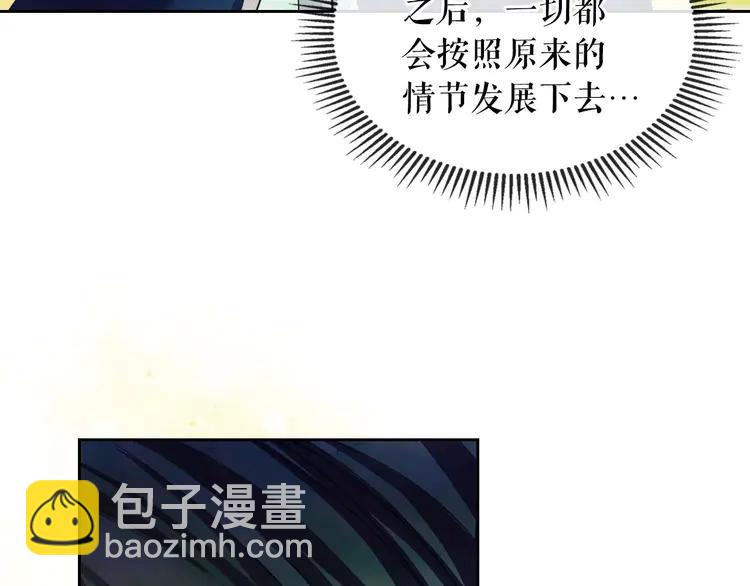 穿越成公爵家的女僕 - 第51話 久別重逢，心砰砰(3/3) - 2