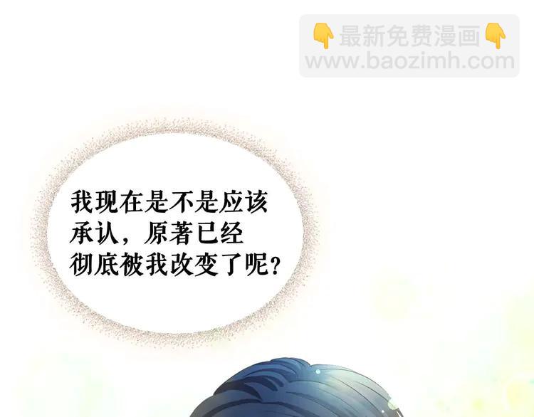 穿越成公爵家的女僕 - 第51話 久別重逢，心砰砰(3/3) - 2