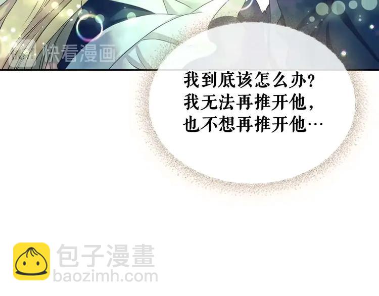 穿越成公爵家的女僕 - 第51話 久別重逢，心砰砰(3/3) - 4