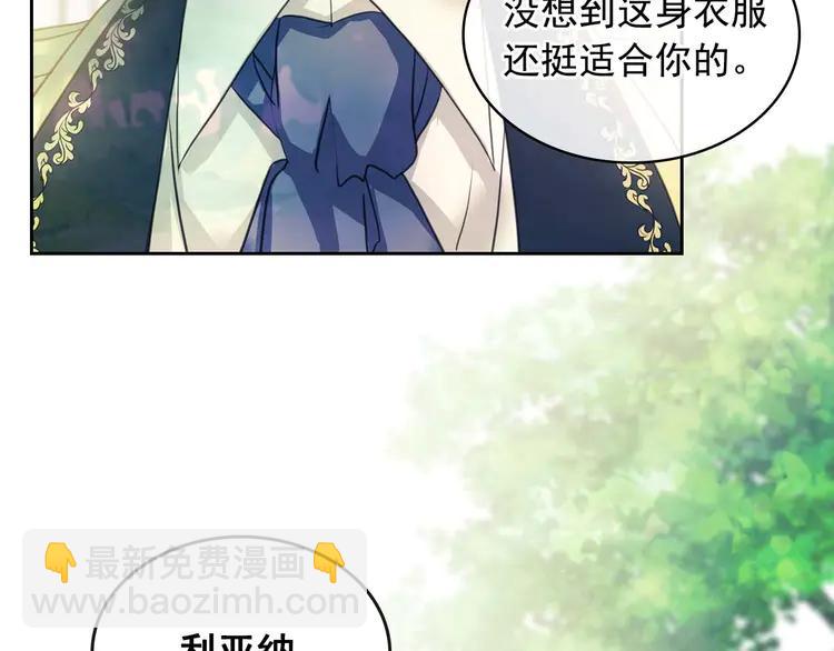 穿越成公爵家的女僕 - 第51話 久別重逢，心砰砰(3/3) - 5