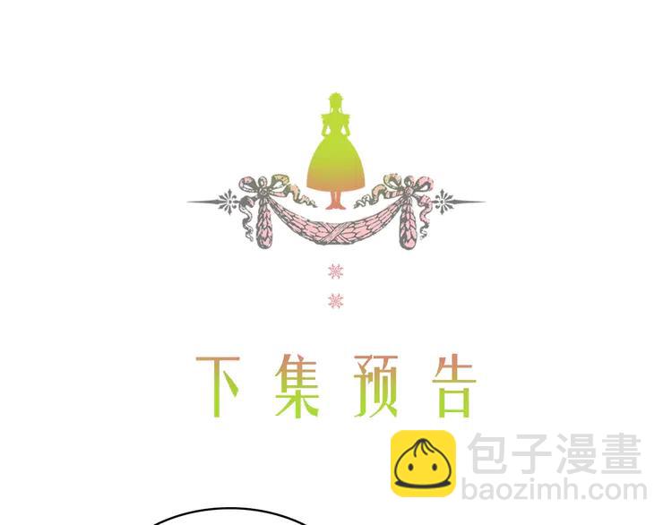 穿越成公爵家的女僕 - 第51話 久別重逢，心砰砰(3/3) - 3