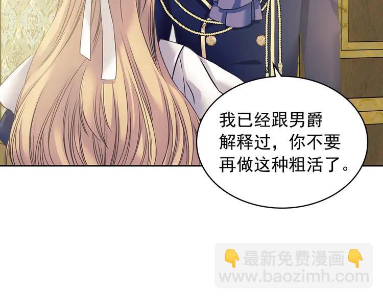 穿越成公爵家的女僕 - 第51話 久別重逢，心砰砰(3/3) - 5