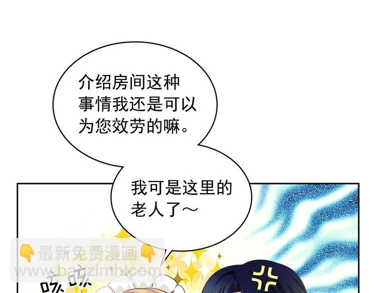 穿越成公爵家的女僕 - 第51話 久別重逢，心砰砰(3/3) - 6