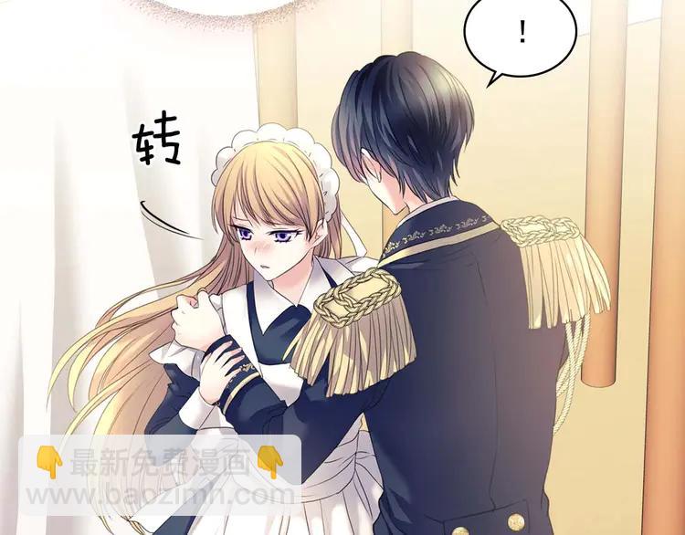 穿越成公爵家的女僕 - 第51話 久別重逢，心砰砰(1/3) - 5