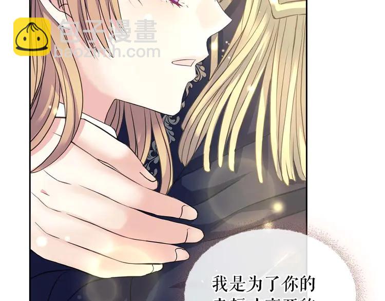 穿越成公爵家的女僕 - 第51話 久別重逢，心砰砰(1/3) - 5