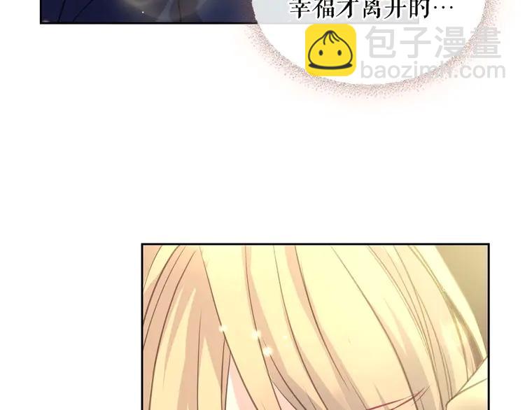 穿越成公爵家的女僕 - 第51話 久別重逢，心砰砰(1/3) - 6